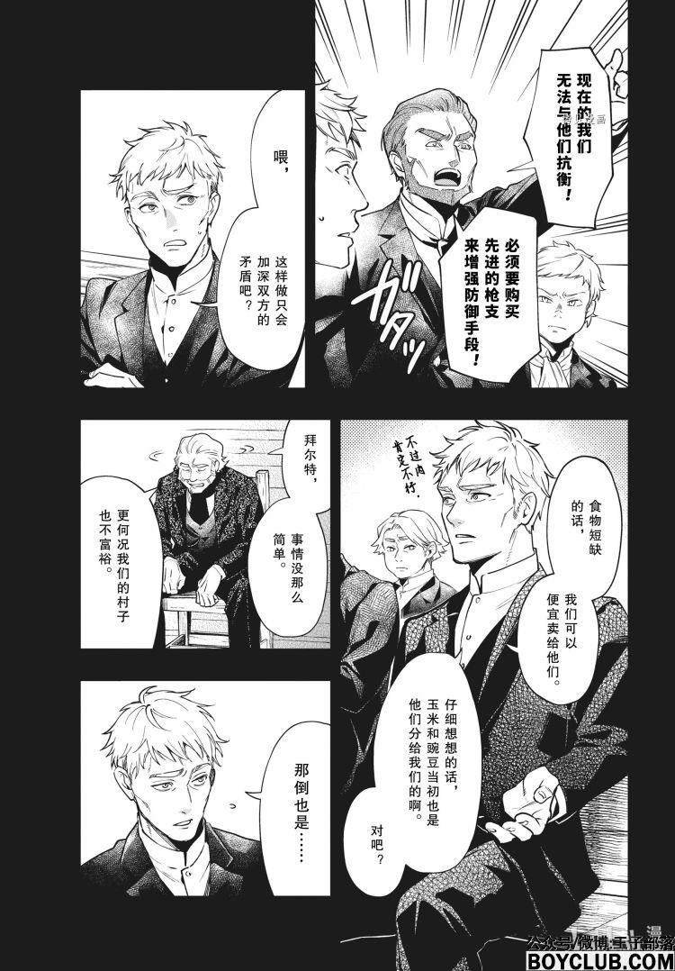 图片[3]-S岛限免漫画：黑执事 – 长篇连载-S岛 (〃∇〃) 一个为动漫作者赞助の会员制平台-Sad.me