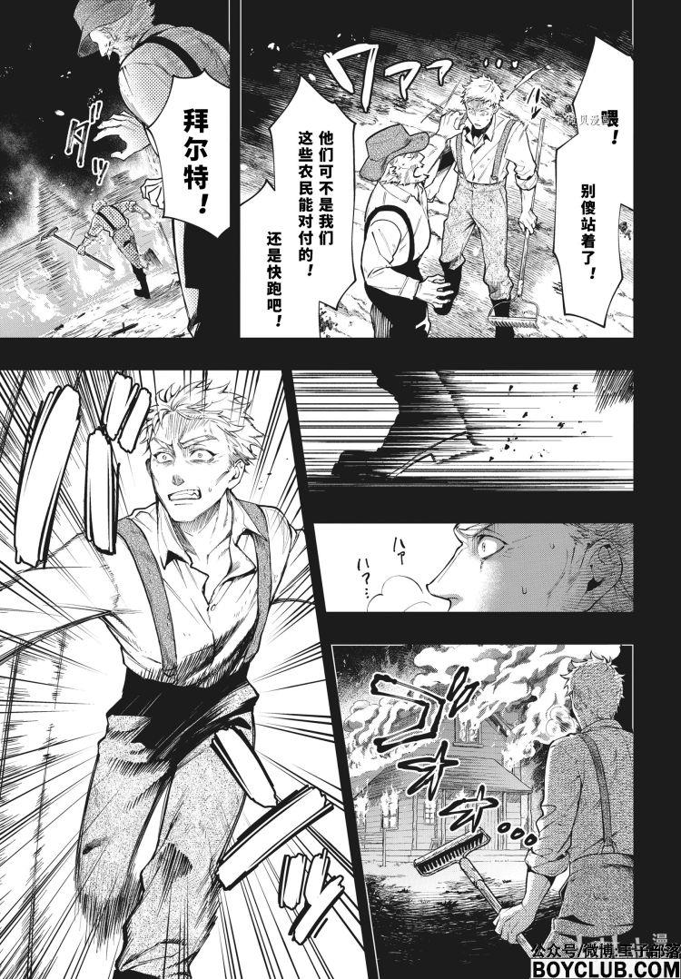 图片[7]-S岛限免漫画：黑执事 – 长篇连载-S岛 (〃∇〃) 一个为动漫作者赞助の会员制平台-Sad.me