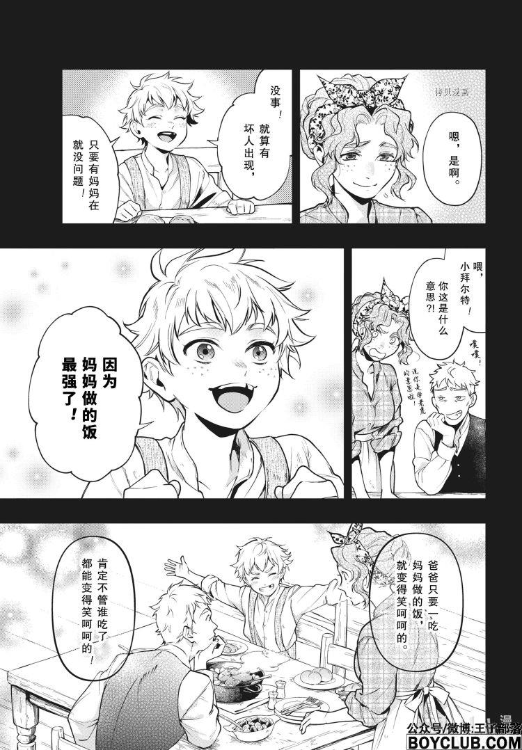 图片[5]-S岛限免漫画：黑执事 – 长篇连载-S岛 (〃∇〃) 一个为动漫作者赞助の会员制平台-Sad.me