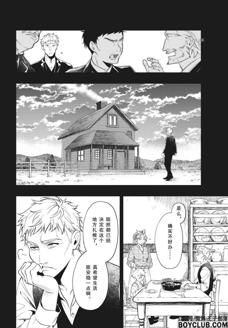 图片[4]-S岛限免漫画：黑执事 – 长篇连载-S岛 (〃∇〃) 一个为动漫作者赞助の会员制平台-Sad.me