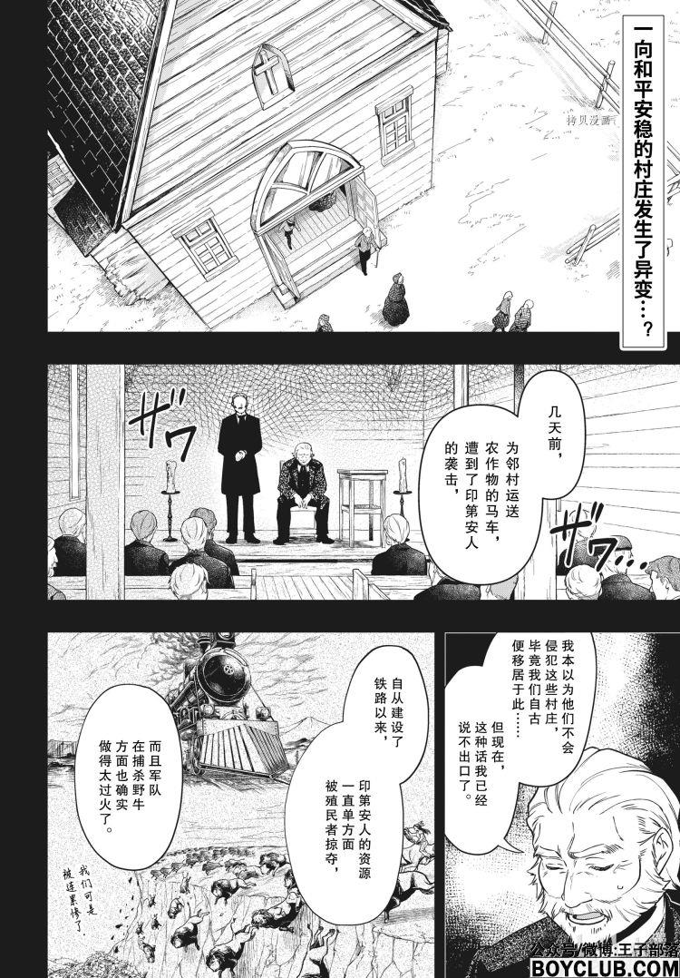 图片[2]-S岛限免漫画：黑执事 – 长篇连载-S岛 (〃∇〃) 一个为动漫作者赞助の会员制平台-Sad.me