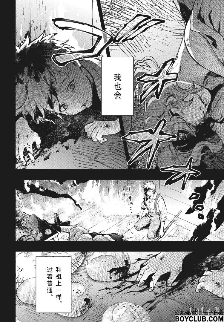 图片[10]-S岛限免漫画：黑执事 – 长篇连载-S岛 (〃∇〃) 一个为动漫作者赞助の会员制平台-Sad.me