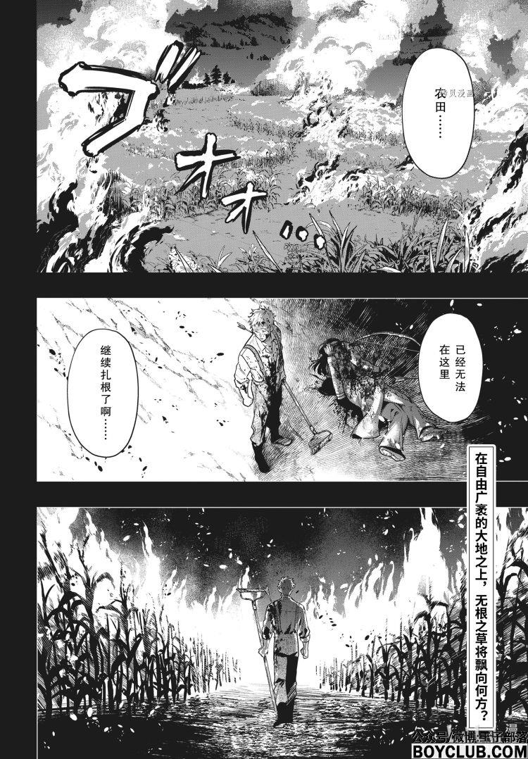 图片[16]-S岛限免漫画：黑执事 – 长篇连载-S岛 (〃∇〃) 一个为动漫作者赞助の会员制平台-Sad.me