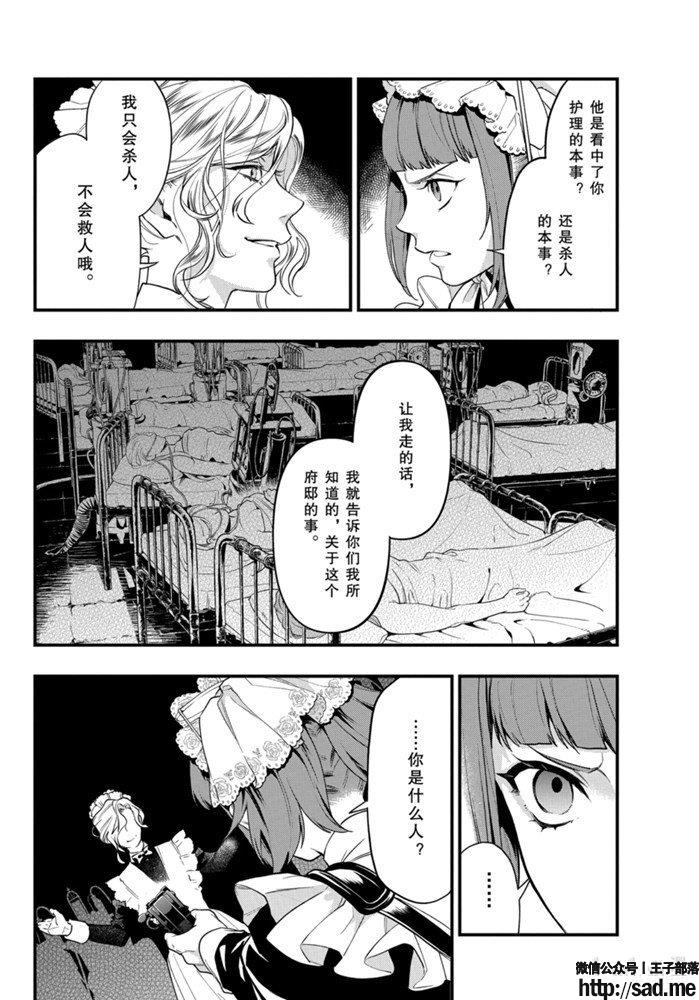 图片[6]-S岛限免漫画：黑执事 – 长篇连载-S岛 (〃∇〃) 一个为动漫作者赞助の会员制平台-Sad.me