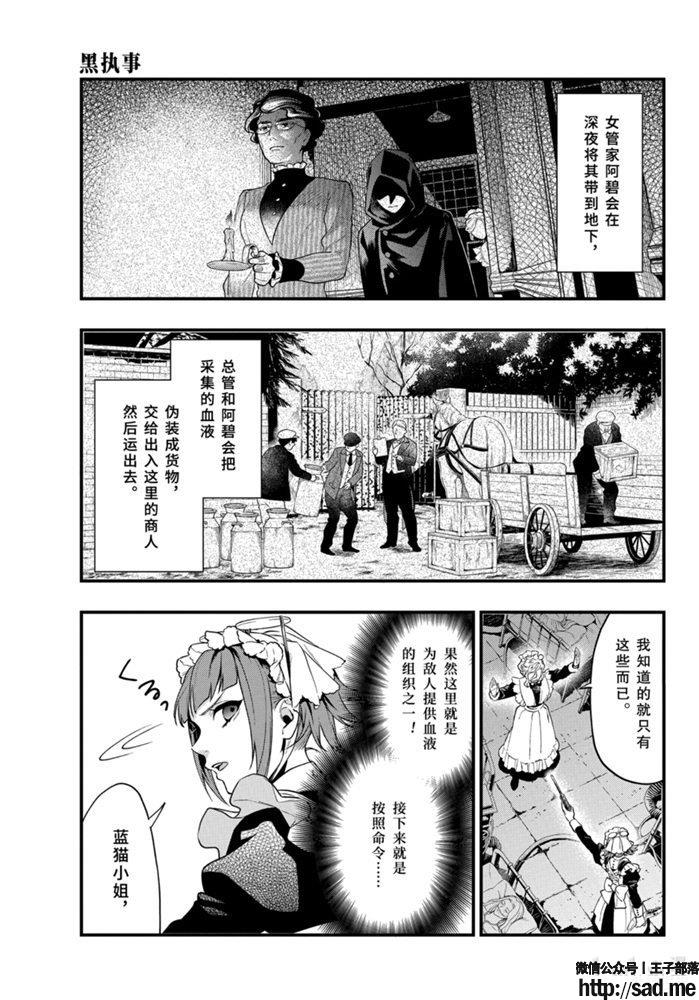 图片[9]-S岛限免漫画：黑执事 – 长篇连载-S岛 (〃∇〃) 一个为动漫作者赞助の会员制平台-Sad.me