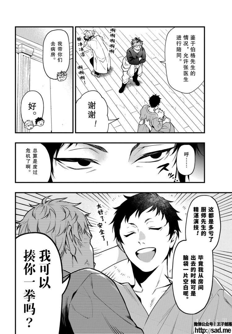 图片[8]-S岛限免漫画：黑执事 – 长篇连载-S岛 (〃∇〃) 一个为动漫作者赞助の会员制平台-Sad.me