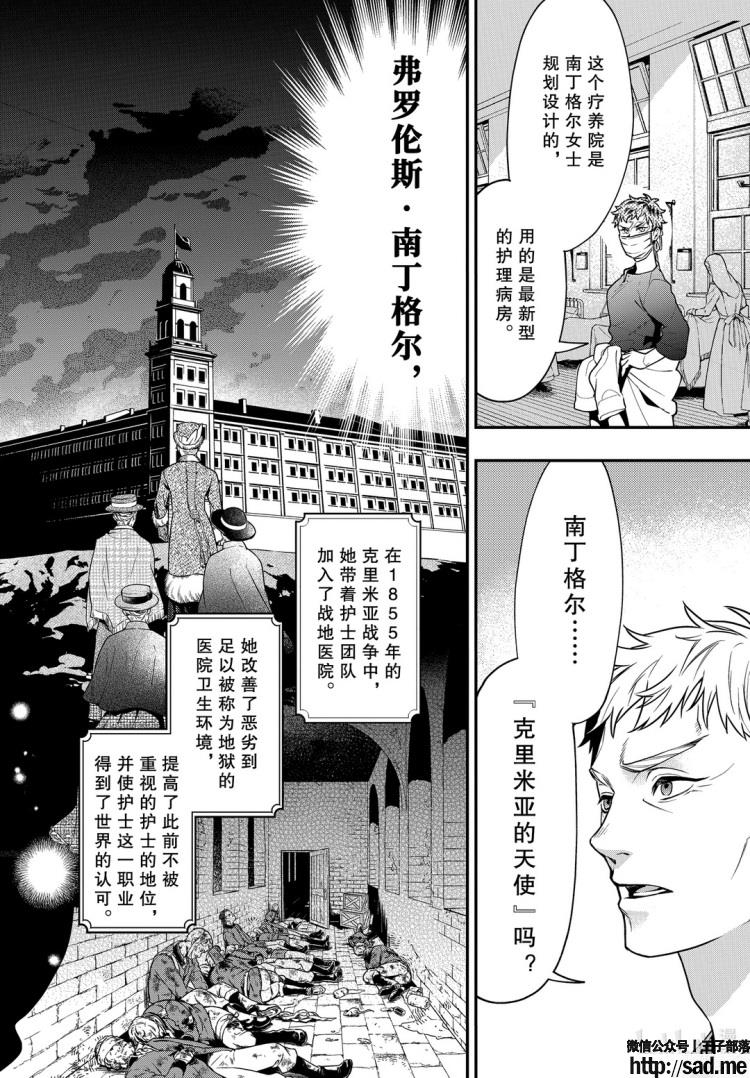 图片[10]-S岛限免漫画：黑执事 – 长篇连载-S岛 (〃∇〃) 一个为动漫作者赞助の会员制平台-Sad.me