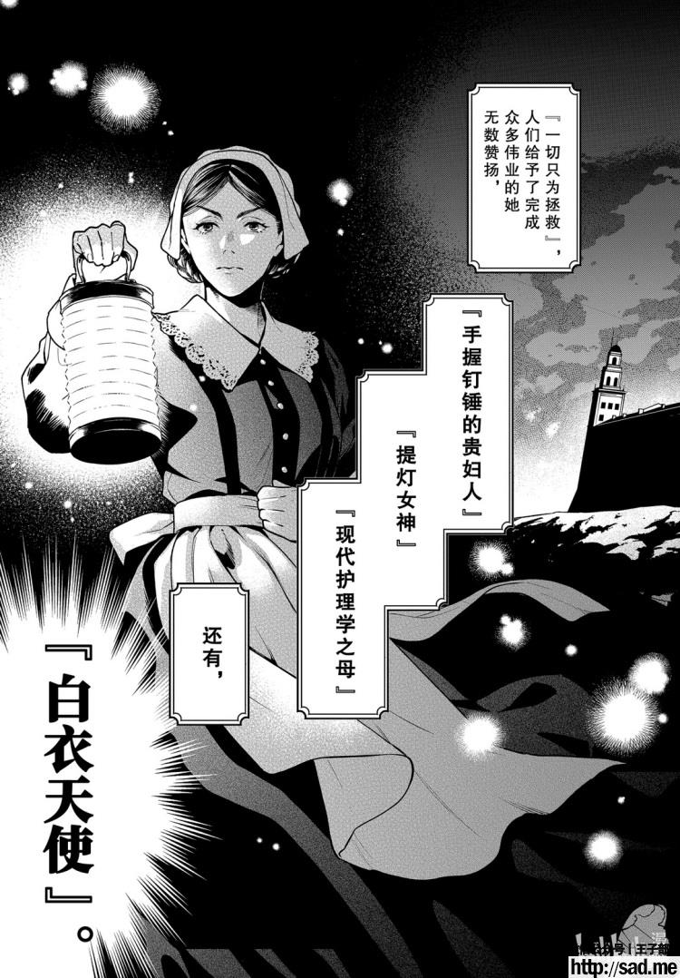 图片[11]-S岛限免漫画：黑执事 – 长篇连载-S岛 (〃∇〃) 一个为动漫作者赞助の会员制平台-Sad.me