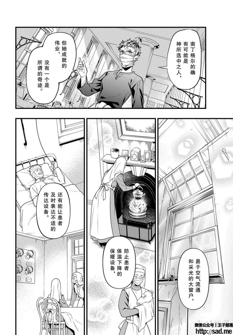 图片[12]-S岛限免漫画：黑执事 – 长篇连载-S岛 (〃∇〃) 一个为动漫作者赞助の会员制平台-Sad.me