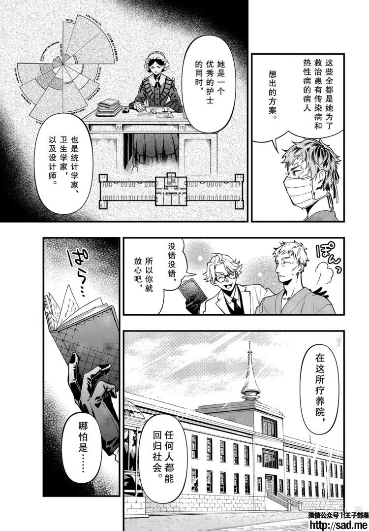 图片[13]-S岛限免漫画：黑执事 – 长篇连载-S岛 (〃∇〃) 一个为动漫作者赞助の会员制平台-Sad.me