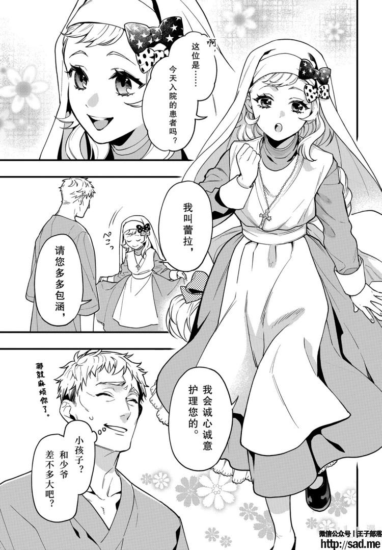 图片[15]-S岛限免漫画：黑执事 – 长篇连载-S岛 (〃∇〃) 一个为动漫作者赞助の会员制平台-Sad.me