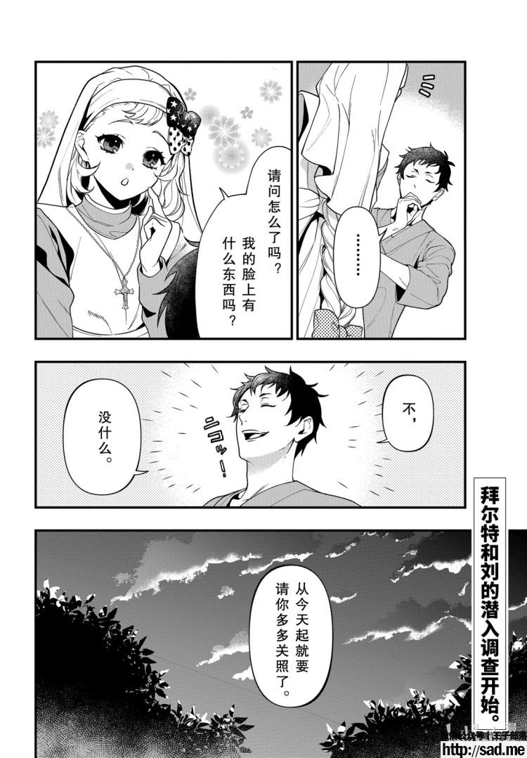 图片[16]-S岛限免漫画：黑执事 – 长篇连载-S岛 (〃∇〃) 一个为动漫作者赞助の会员制平台-Sad.me