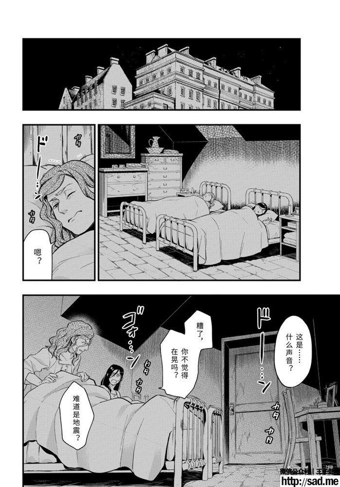 图片[2]-S岛限免漫画：黑执事 – 长篇连载-S岛 (〃∇〃) 一个为动漫作者赞助の会员制平台-Sad.me