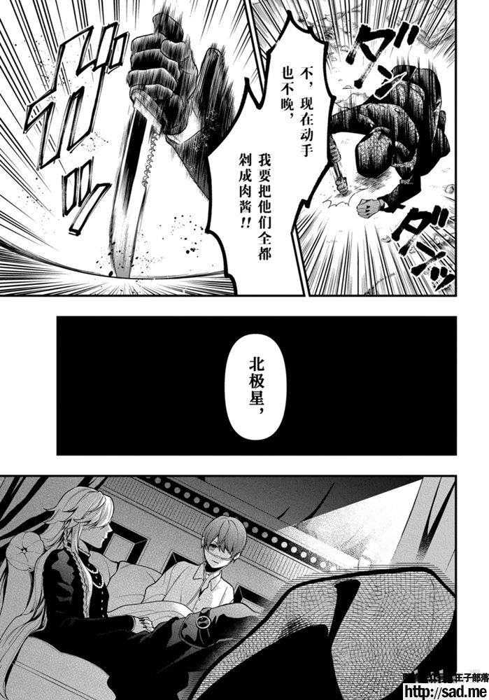 图片[17]-S岛限免漫画：黑执事 – 长篇连载-S岛 (〃∇〃) 一个为动漫作者赞助の会员制平台-Sad.me