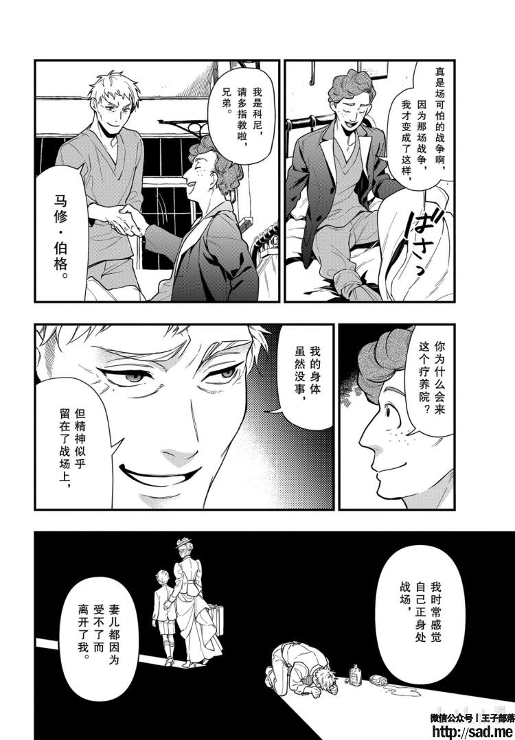 图片[4]-S岛限免漫画：黑执事 – 长篇连载-S岛 (〃∇〃) 一个为动漫作者赞助の会员制平台-Sad.me