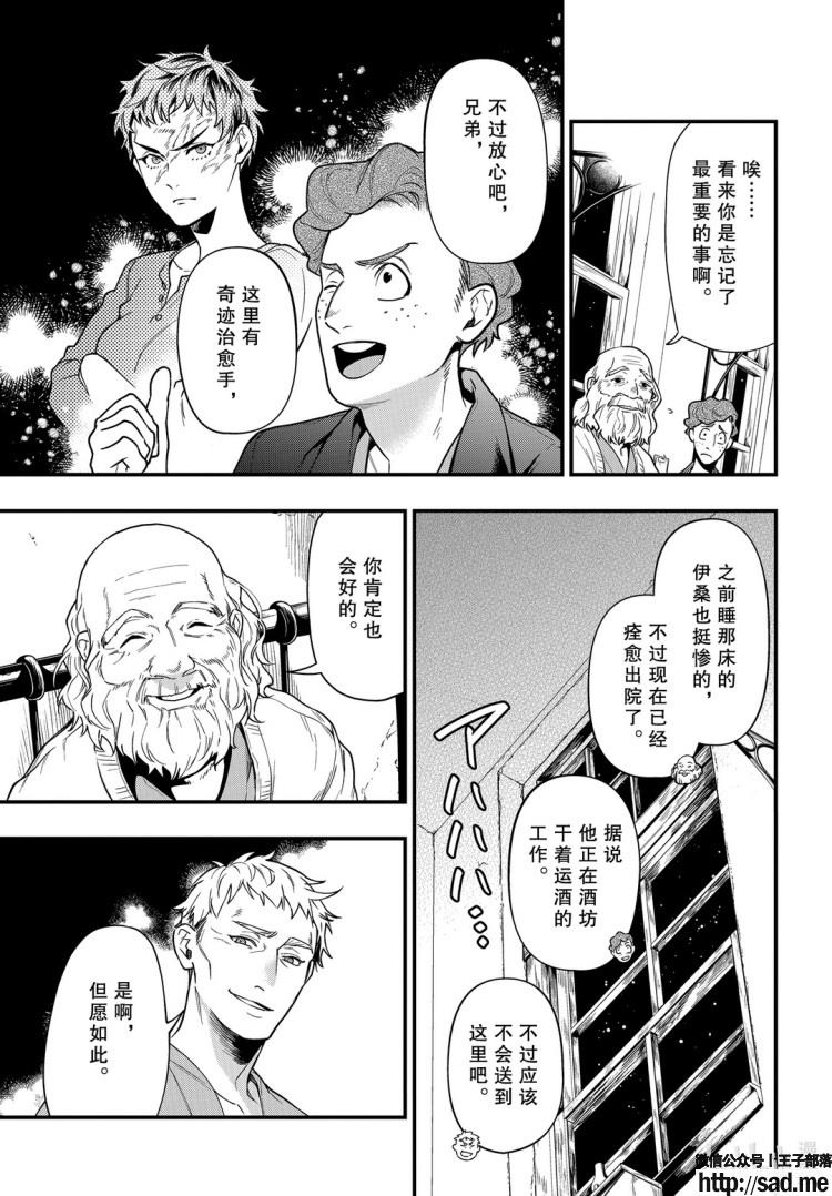 图片[5]-S岛限免漫画：黑执事 – 长篇连载-S岛 (〃∇〃) 一个为动漫作者赞助の会员制平台-Sad.me