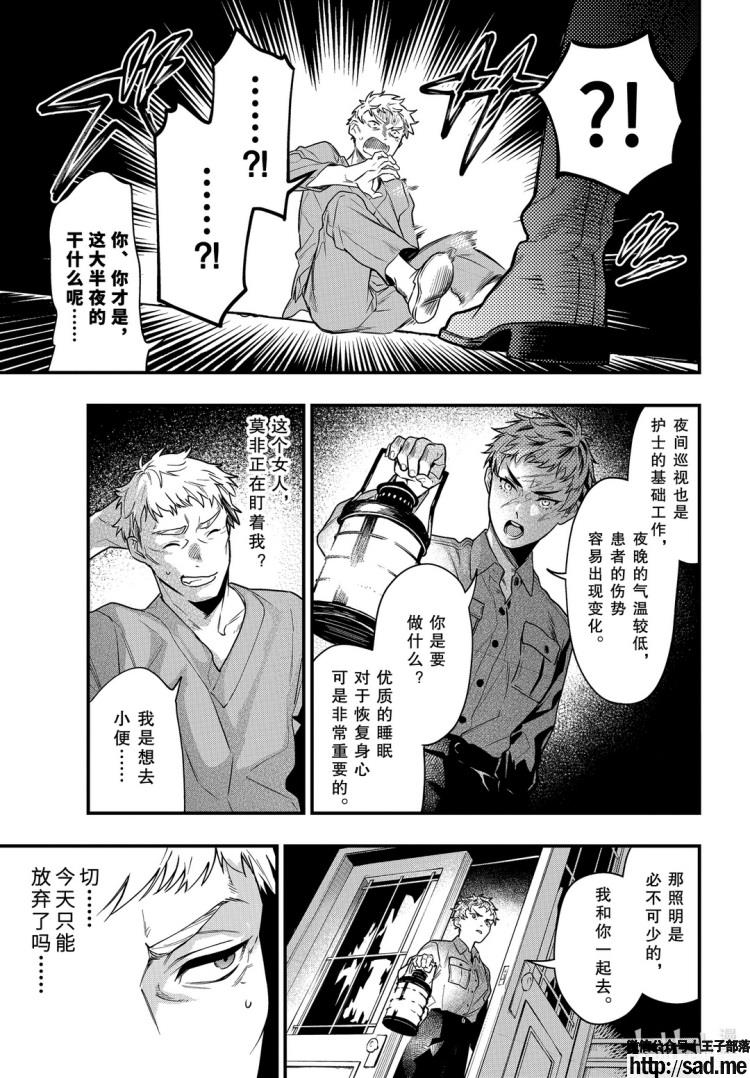 图片[7]-S岛限免漫画：黑执事 – 长篇连载-S岛 (〃∇〃) 一个为动漫作者赞助の会员制平台-Sad.me