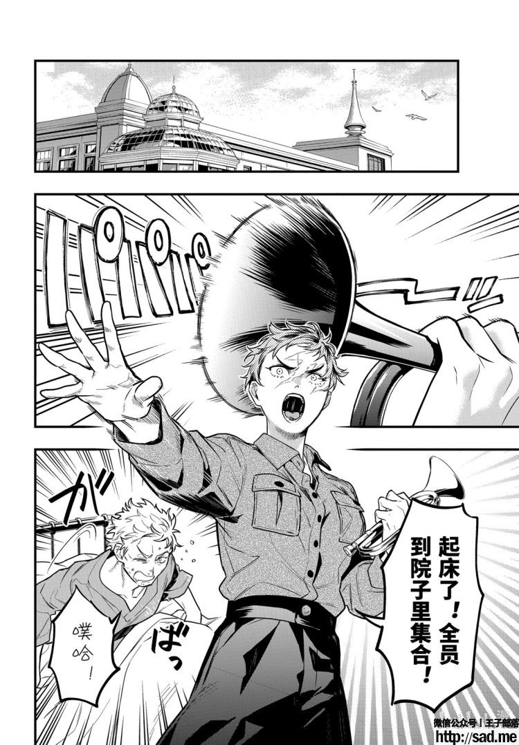 图片[8]-S岛限免漫画：黑执事 – 长篇连载-S岛 (〃∇〃) 一个为动漫作者赞助の会员制平台-Sad.me