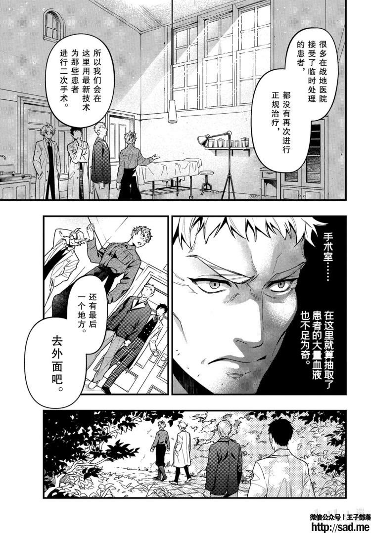 图片[15]-S岛限免漫画：黑执事 – 长篇连载-S岛 (〃∇〃) 一个为动漫作者赞助の会员制平台-Sad.me