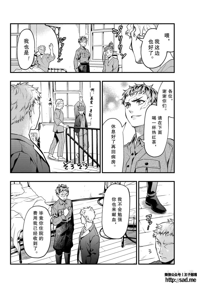 图片[8]-S岛限免漫画：黑执事 – 长篇连载-S岛 (〃∇〃) 一个为动漫作者赞助の会员制平台-Sad.me