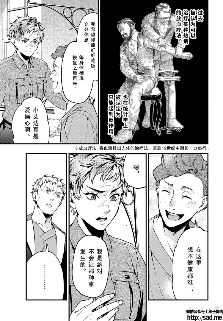 图片[7]-S岛限免漫画：黑执事 – 长篇连载-S岛 (〃∇〃) 一个为动漫作者赞助の会员制平台-Sad.me