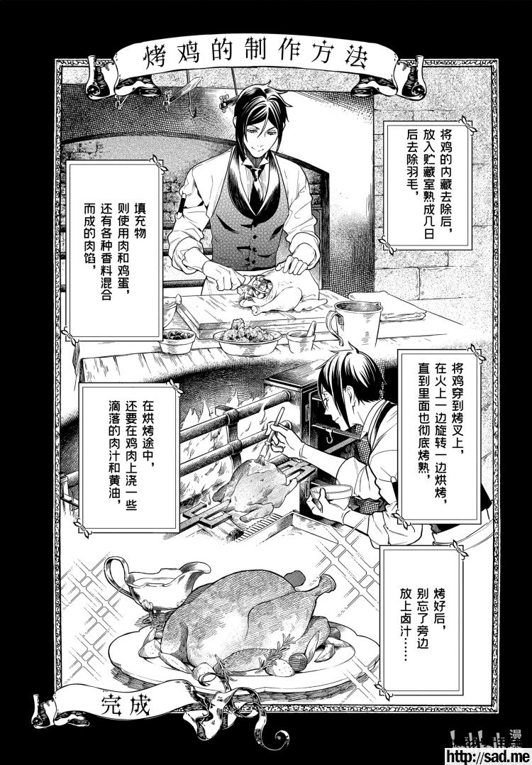 图片[3]-S岛限免漫画：黑执事 – 长篇连载-S岛 (〃∇〃) 一个为动漫作者赞助の会员制平台-Sad.me