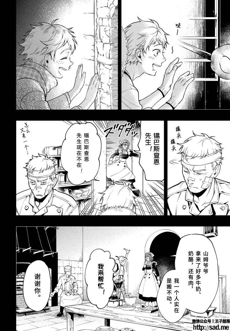 图片[8]-S岛限免漫画：黑执事 – 长篇连载-S岛 (〃∇〃) 一个为动漫作者赞助の会员制平台-Sad.me