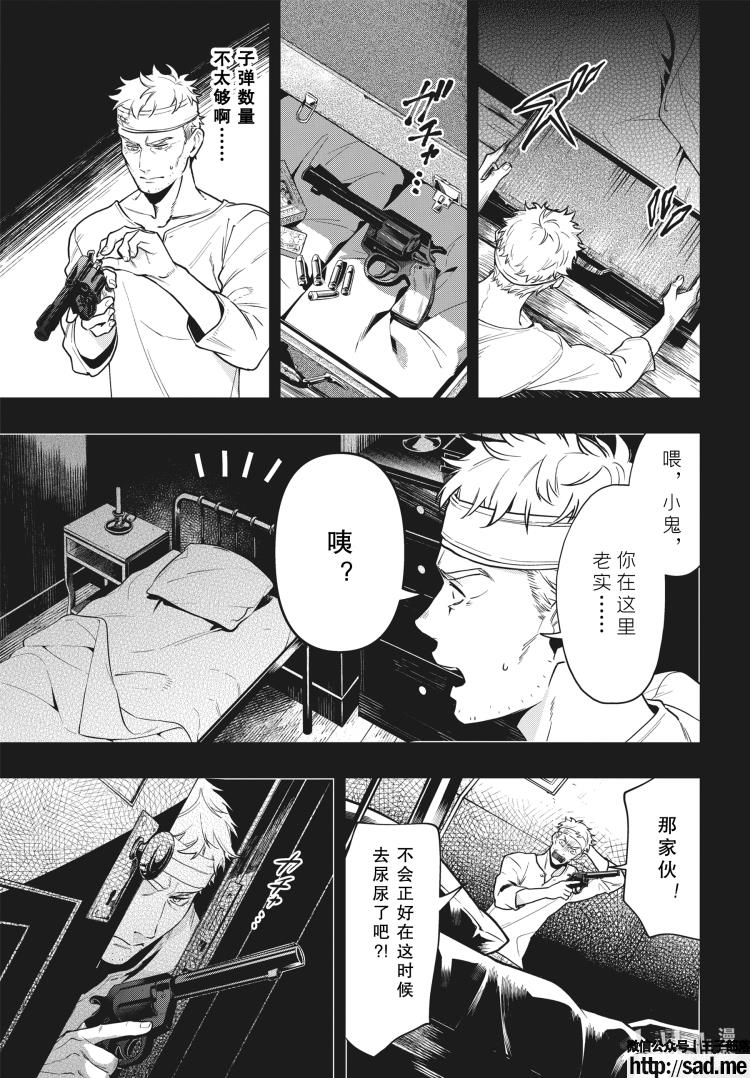 图片[13]-S岛限免漫画：黑执事 – 长篇连载-S岛 (〃∇〃) 一个为动漫作者赞助の会员制平台-Sad.me