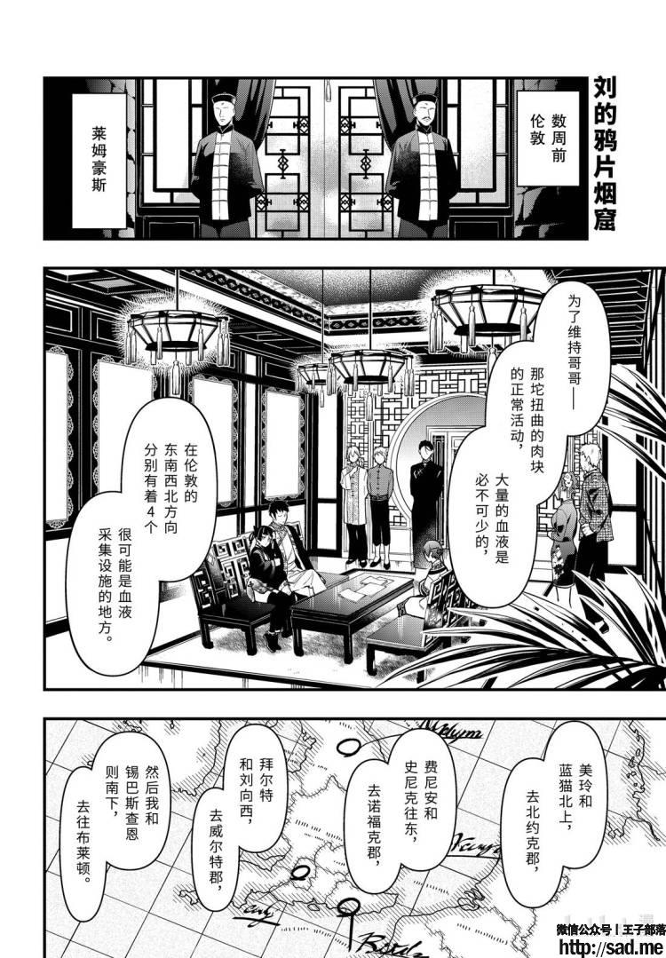 图片[2]-S岛限免漫画：黑执事 – 长篇连载-S岛 (〃∇〃) 一个为动漫作者赞助の会员制平台-Sad.me