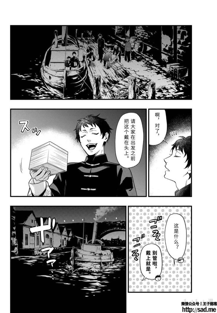 图片[4]-S岛限免漫画：黑执事 – 长篇连载-S岛 (〃∇〃) 一个为动漫作者赞助の会员制平台-Sad.me