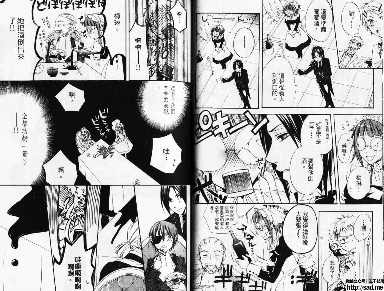 图片[18]-S岛限免漫画：黑执事 – 长篇连载-S岛 (〃∇〃) 一个为动漫作者赞助の会员制平台-Sad.me