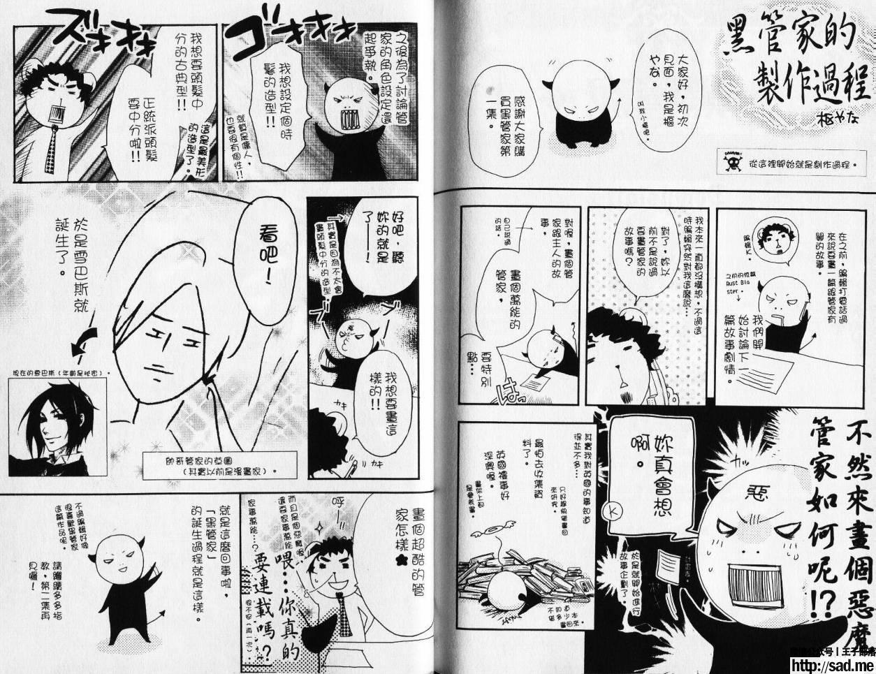 图片[97]-S岛限免漫画：黑执事 – 长篇连载-S岛 (〃∇〃) 一个为动漫作者赞助の会员制平台-Sad.me