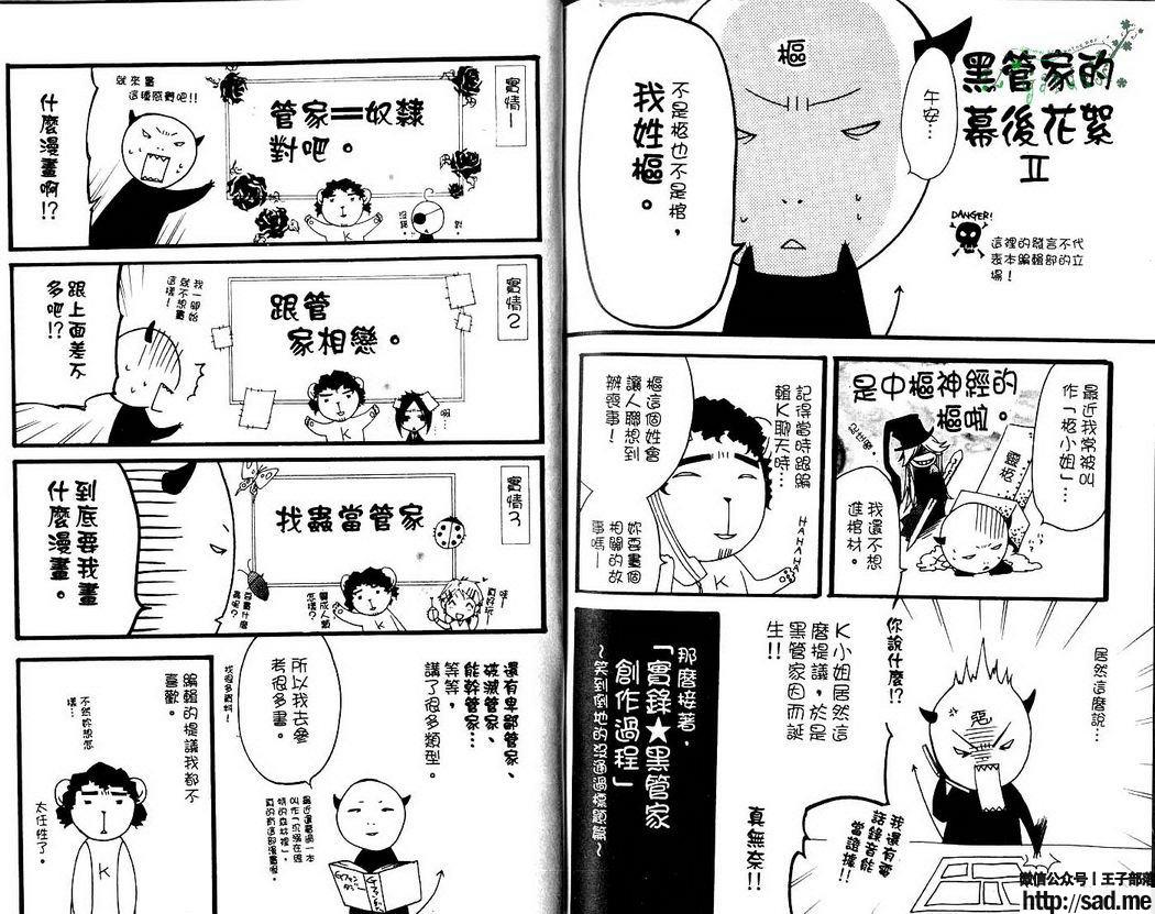 图片[96]-S岛限免漫画：黑执事 – 长篇连载-S岛 (〃∇〃) 一个为动漫作者赞助の会员制平台-Sad.me