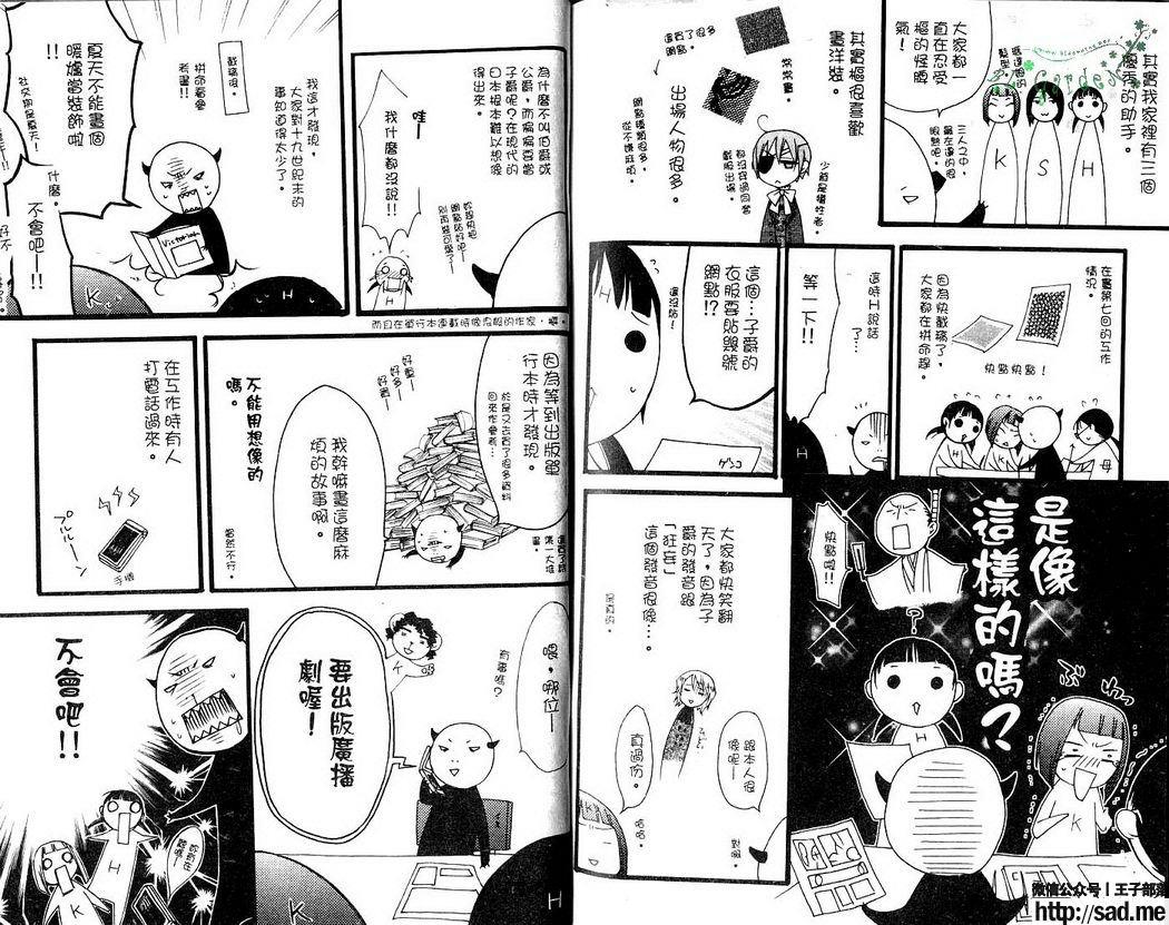 图片[97]-S岛限免漫画：黑执事 – 长篇连载-S岛 (〃∇〃) 一个为动漫作者赞助の会员制平台-Sad.me