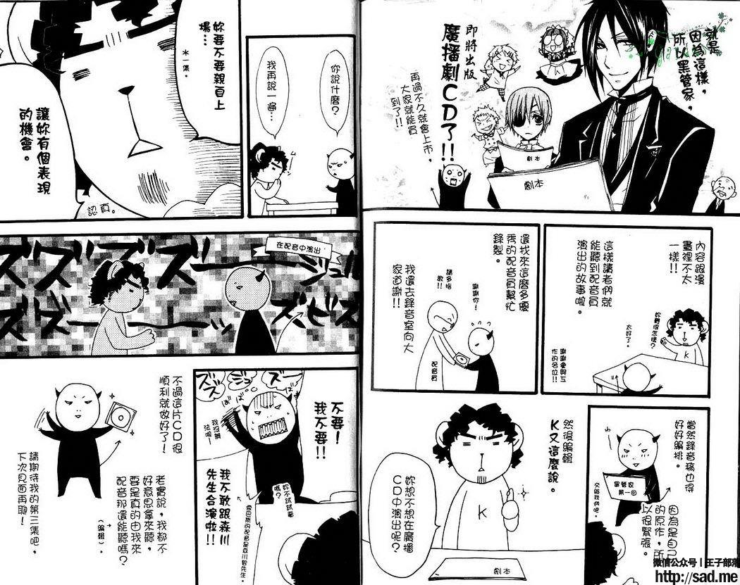 图片[98]-S岛限免漫画：黑执事 – 长篇连载-S岛 (〃∇〃) 一个为动漫作者赞助の会员制平台-Sad.me