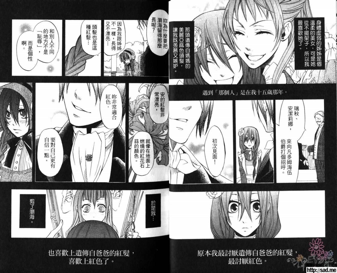 图片[18]-S岛限免漫画：黑执事 – 长篇连载-S岛 (〃∇〃) 一个为动漫作者赞助の会员制平台-Sad.me