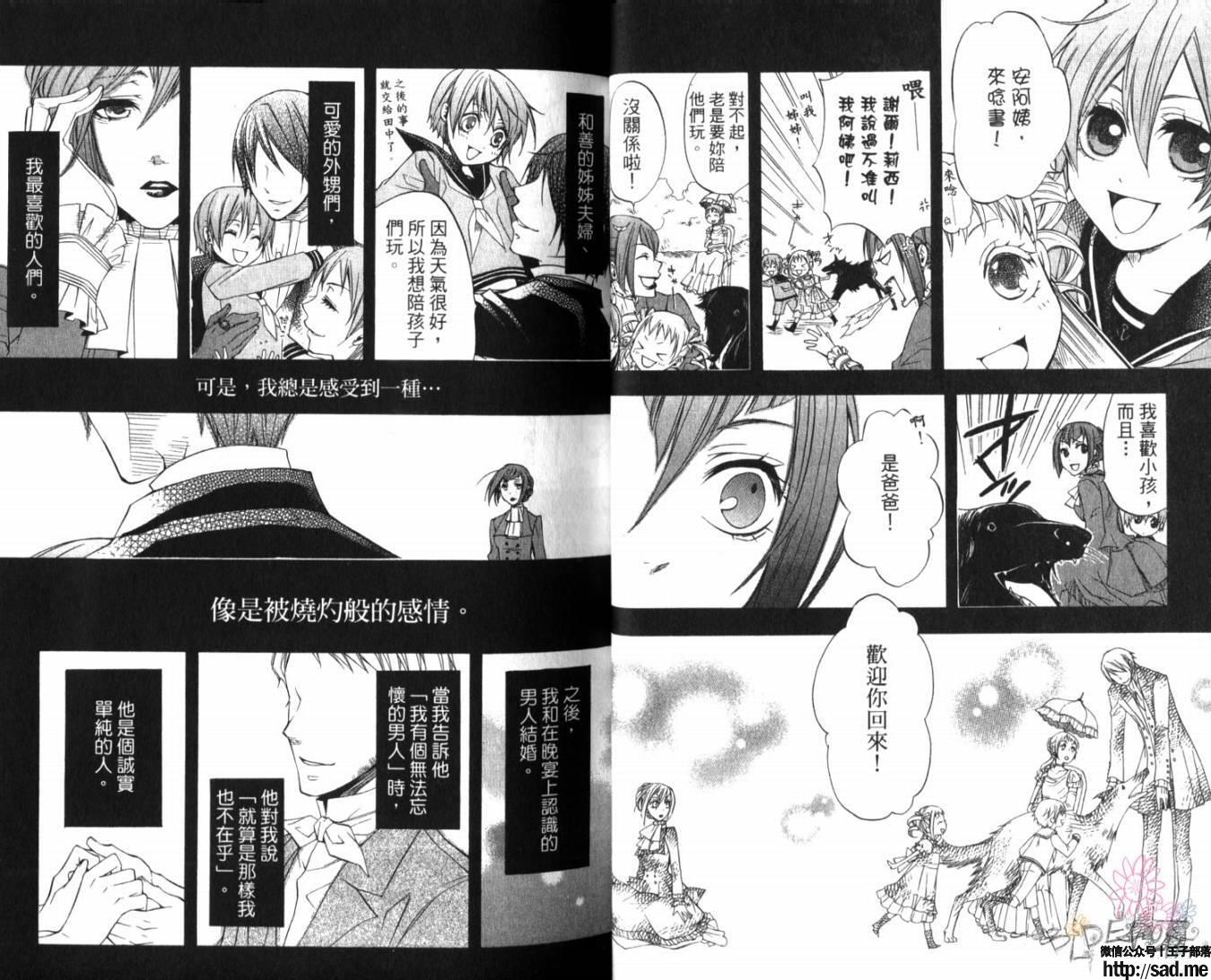 图片[21]-S岛限免漫画：黑执事 – 长篇连载-S岛 (〃∇〃) 一个为动漫作者赞助の会员制平台-Sad.me