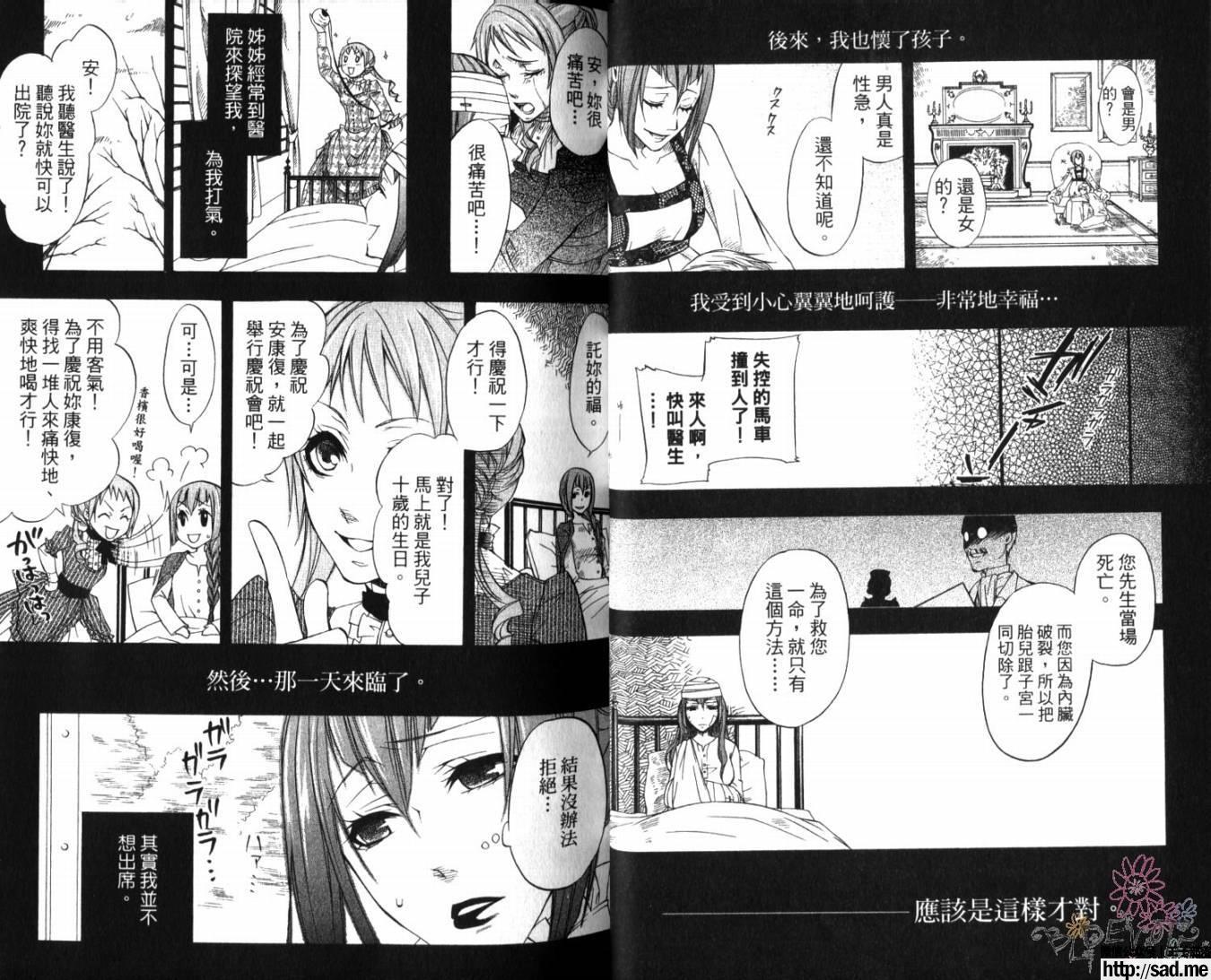 图片[22]-S岛限免漫画：黑执事 – 长篇连载-S岛 (〃∇〃) 一个为动漫作者赞助の会员制平台-Sad.me