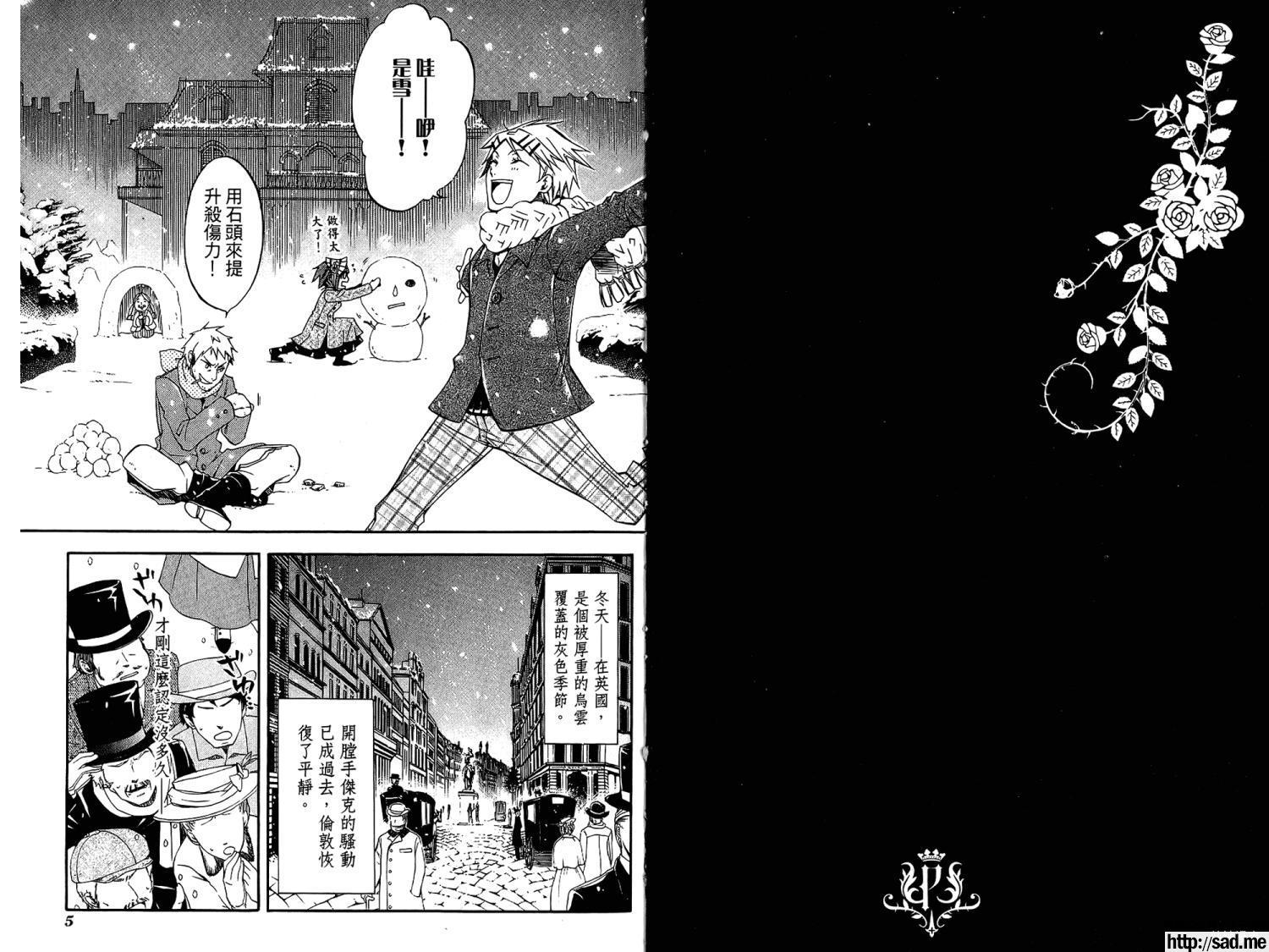 图片[6]-S岛限免漫画：黑执事 – 长篇连载-S岛 (〃∇〃) 一个为动漫作者赞助の会员制平台-Sad.me