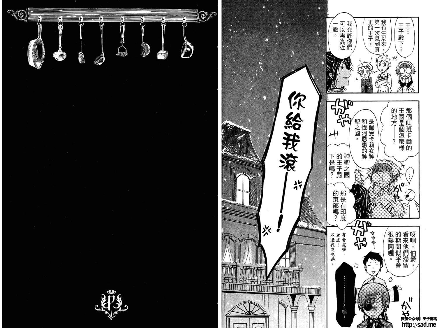 图片[24]-S岛限免漫画：黑执事 – 长篇连载-S岛 (〃∇〃) 一个为动漫作者赞助の会员制平台-Sad.me