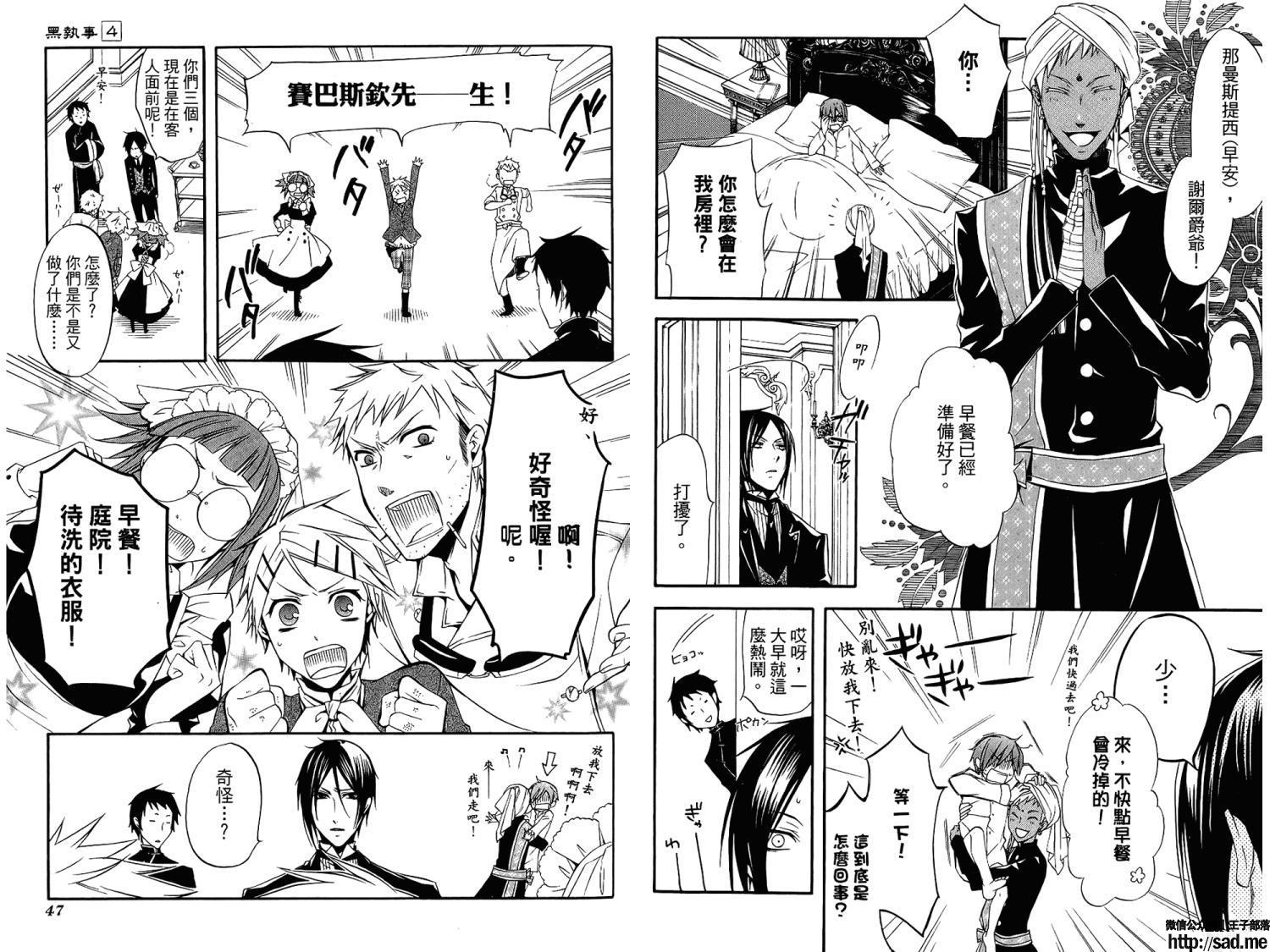 图片[27]-S岛限免漫画：黑执事 – 长篇连载-S岛 (〃∇〃) 一个为动漫作者赞助の会员制平台-Sad.me