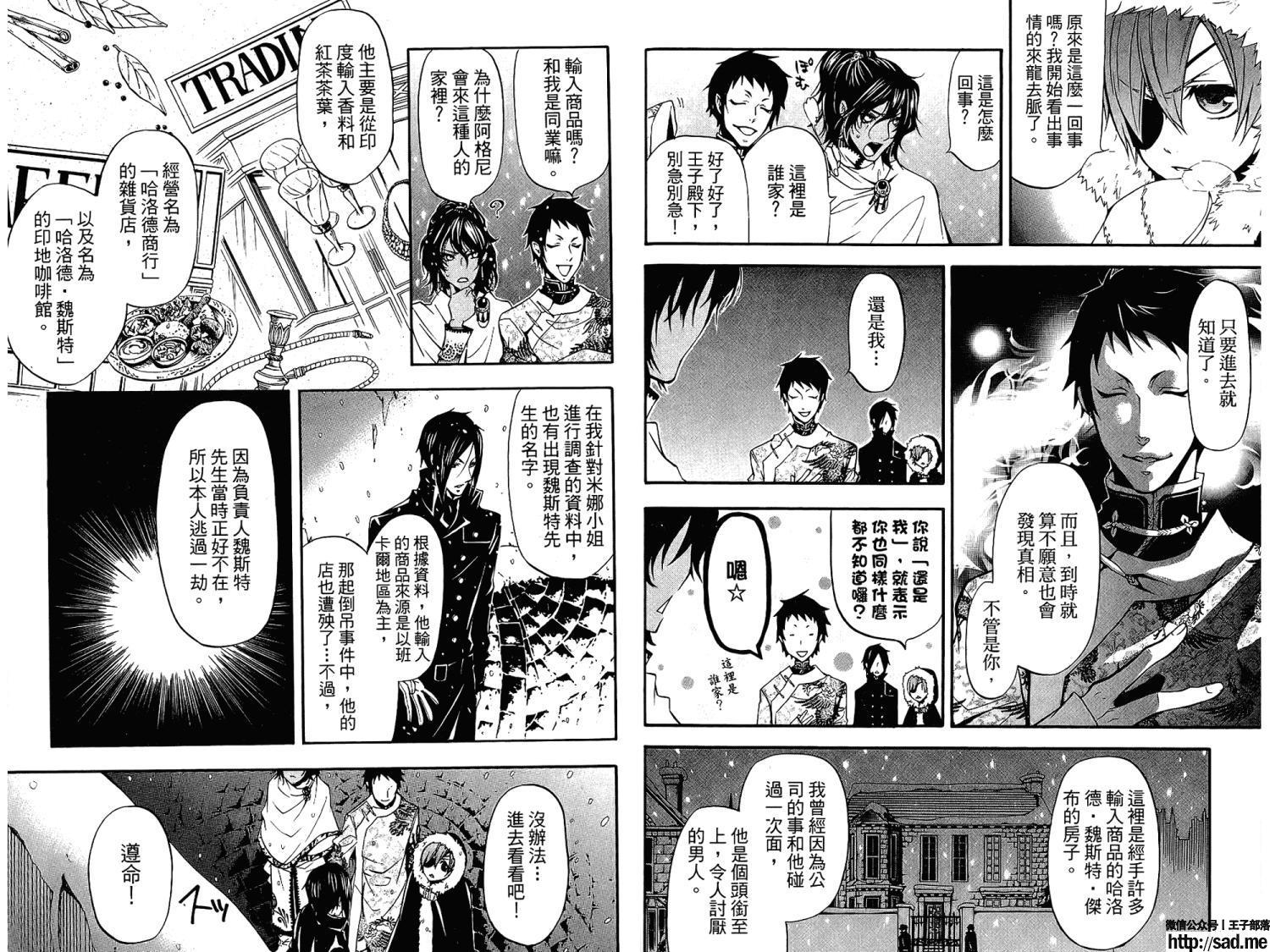 图片[66]-S岛限免漫画：黑执事 – 长篇连载-S岛 (〃∇〃) 一个为动漫作者赞助の会员制平台-Sad.me