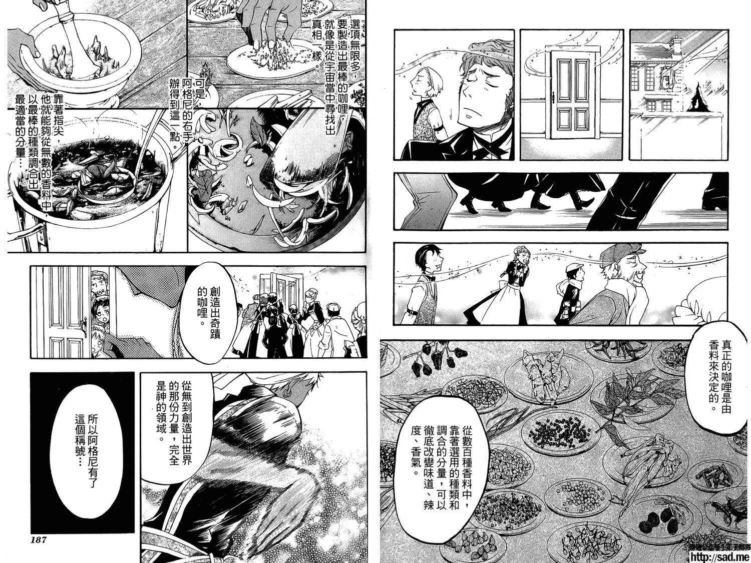 图片[97]-S岛限免漫画：黑执事 – 长篇连载-S岛 (〃∇〃) 一个为动漫作者赞助の会员制平台-Sad.me