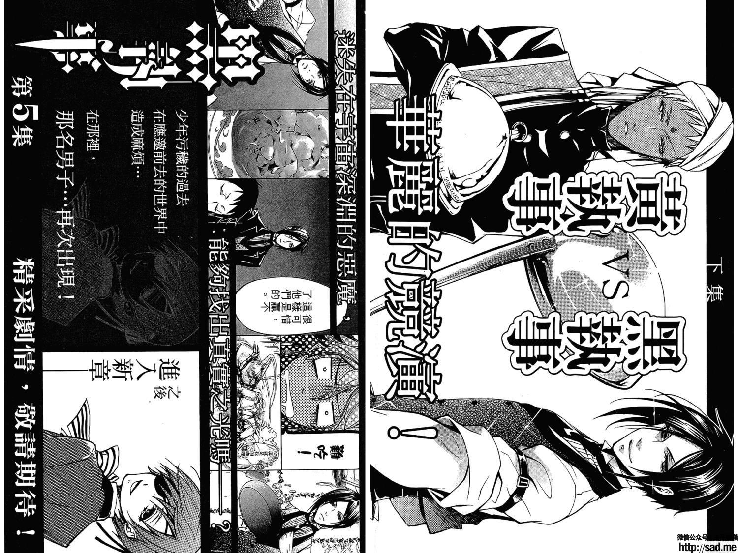 图片[100]-S岛限免漫画：黑执事 – 长篇连载-S岛 (〃∇〃) 一个为动漫作者赞助の会员制平台-Sad.me