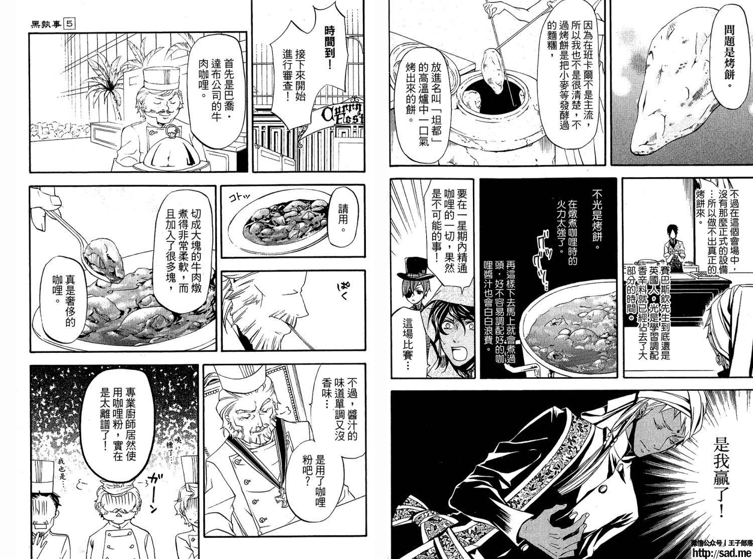 图片[40]-S岛限免漫画：黑执事 – 长篇连载-S岛 (〃∇〃) 一个为动漫作者赞助の会员制平台-Sad.me