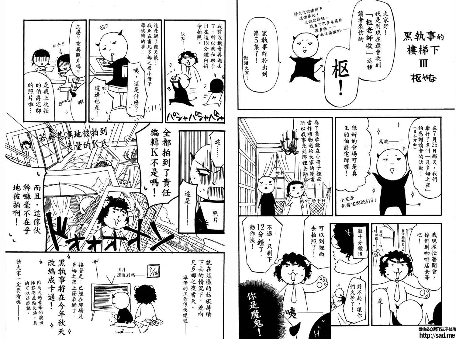 图片[92]-S岛限免漫画：黑执事 – 长篇连载-S岛 (〃∇〃) 一个为动漫作者赞助の会员制平台-Sad.me