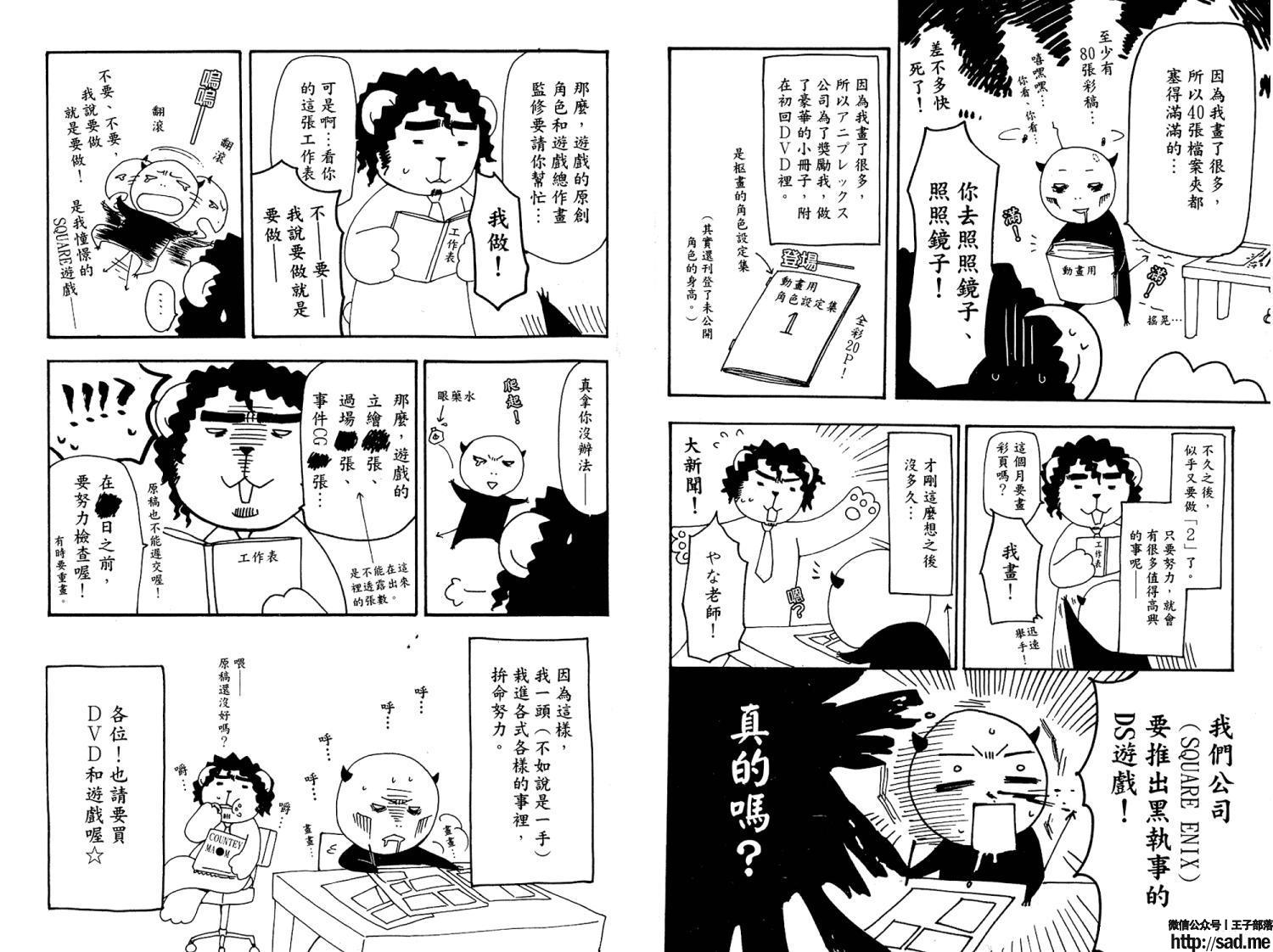 图片[91]-S岛限免漫画：黑执事 – 长篇连载-S岛 (〃∇〃) 一个为动漫作者赞助の会员制平台-Sad.me