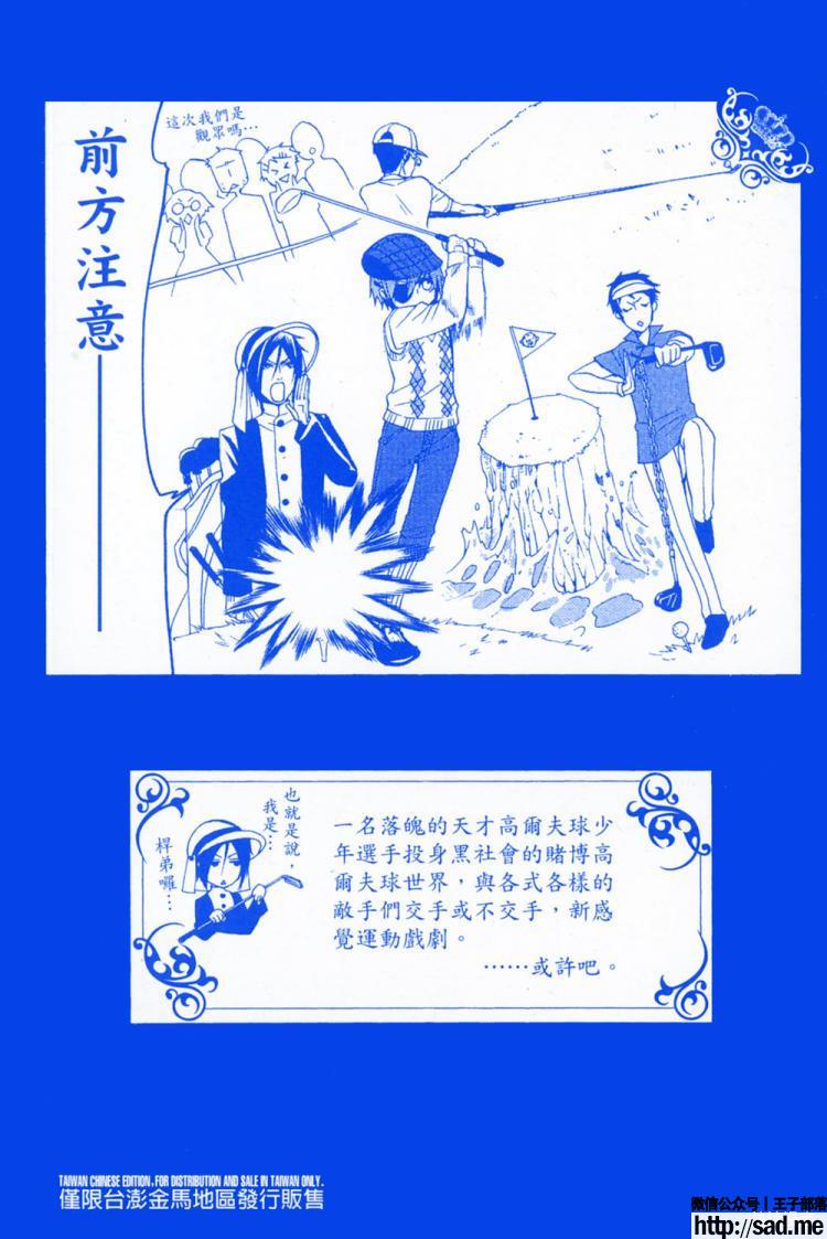 图片[3]-S岛限免漫画：黑执事 – 长篇连载-S岛 (〃∇〃) 一个为动漫作者赞助の会员制平台-Sad.me