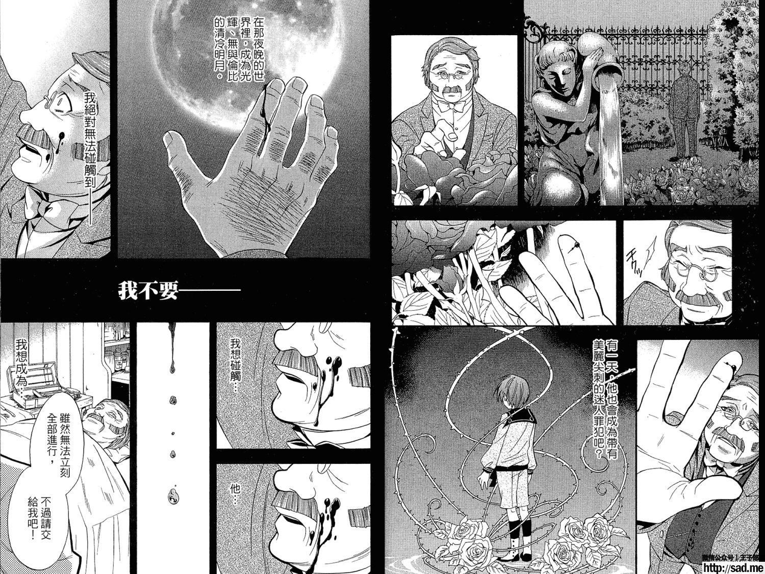 图片[75]-S岛限免漫画：黑执事 – 长篇连载-S岛 (〃∇〃) 一个为动漫作者赞助の会员制平台-Sad.me