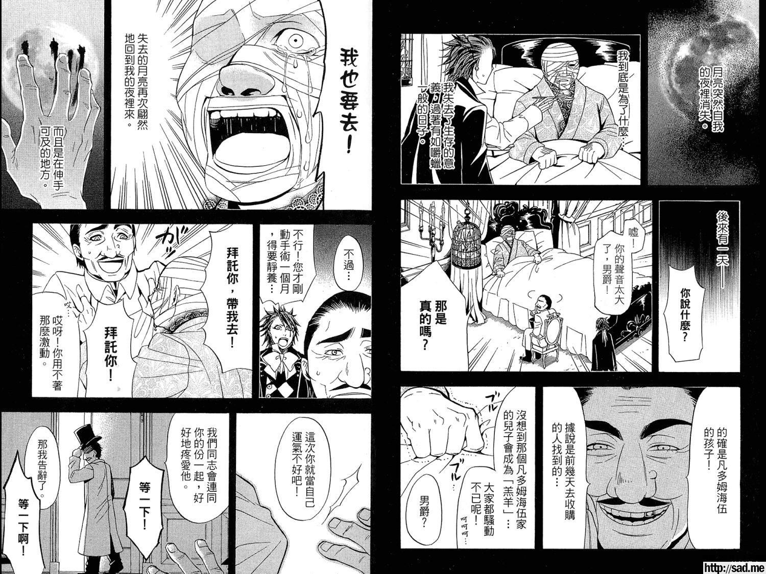 图片[77]-S岛限免漫画：黑执事 – 长篇连载-S岛 (〃∇〃) 一个为动漫作者赞助の会员制平台-Sad.me